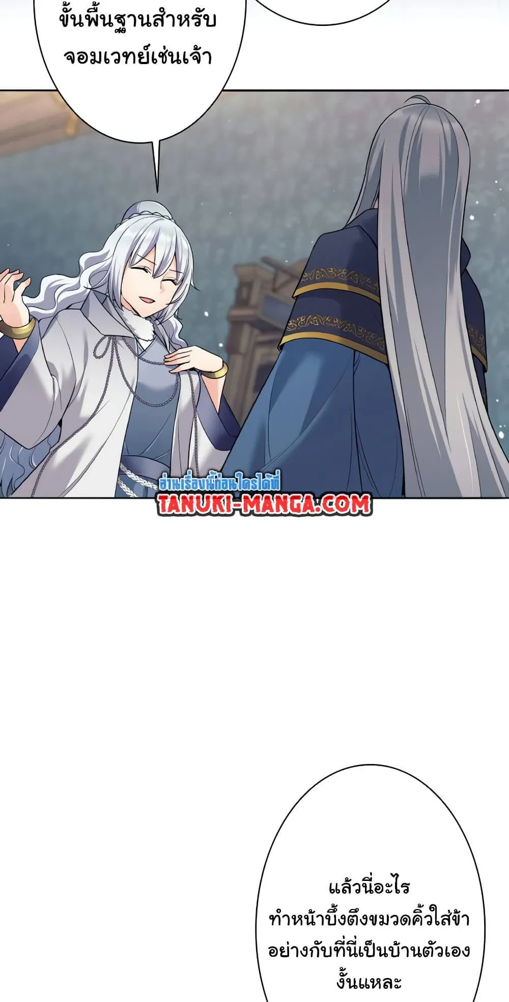 I Quit the Hero’s Party ตอนที่ 8 หน้า 4