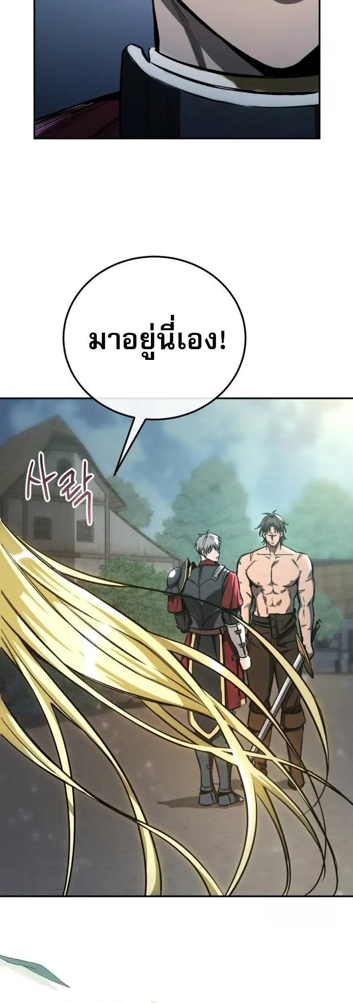A Rogue Guard in a Medieval Fantasy ตอนที่ 3 หน้า 9