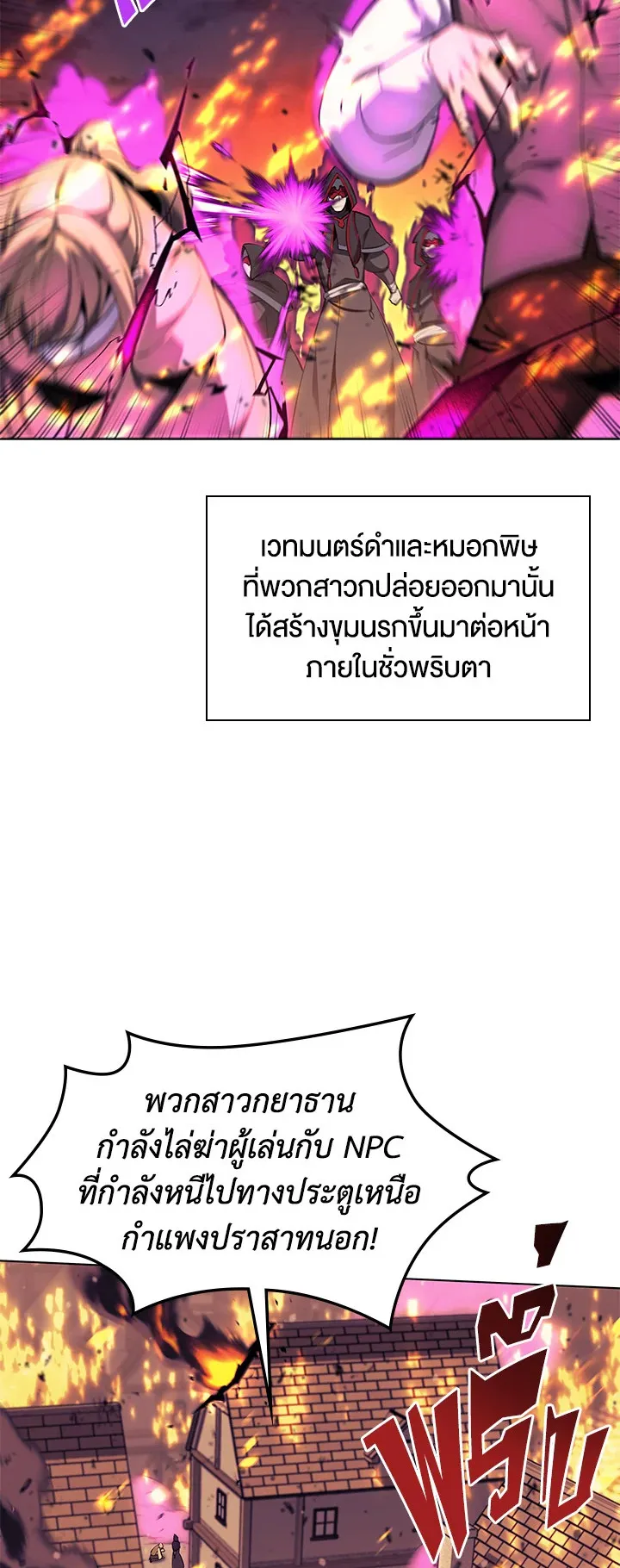 Overgeared ตอนที่ 81 หน้า 9