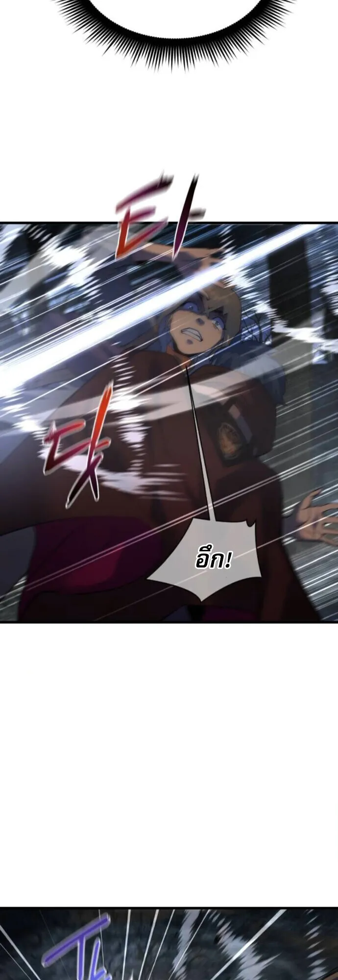 The Genius Mage Who Uses His Fists ตอนที่ 41 หน้า 20