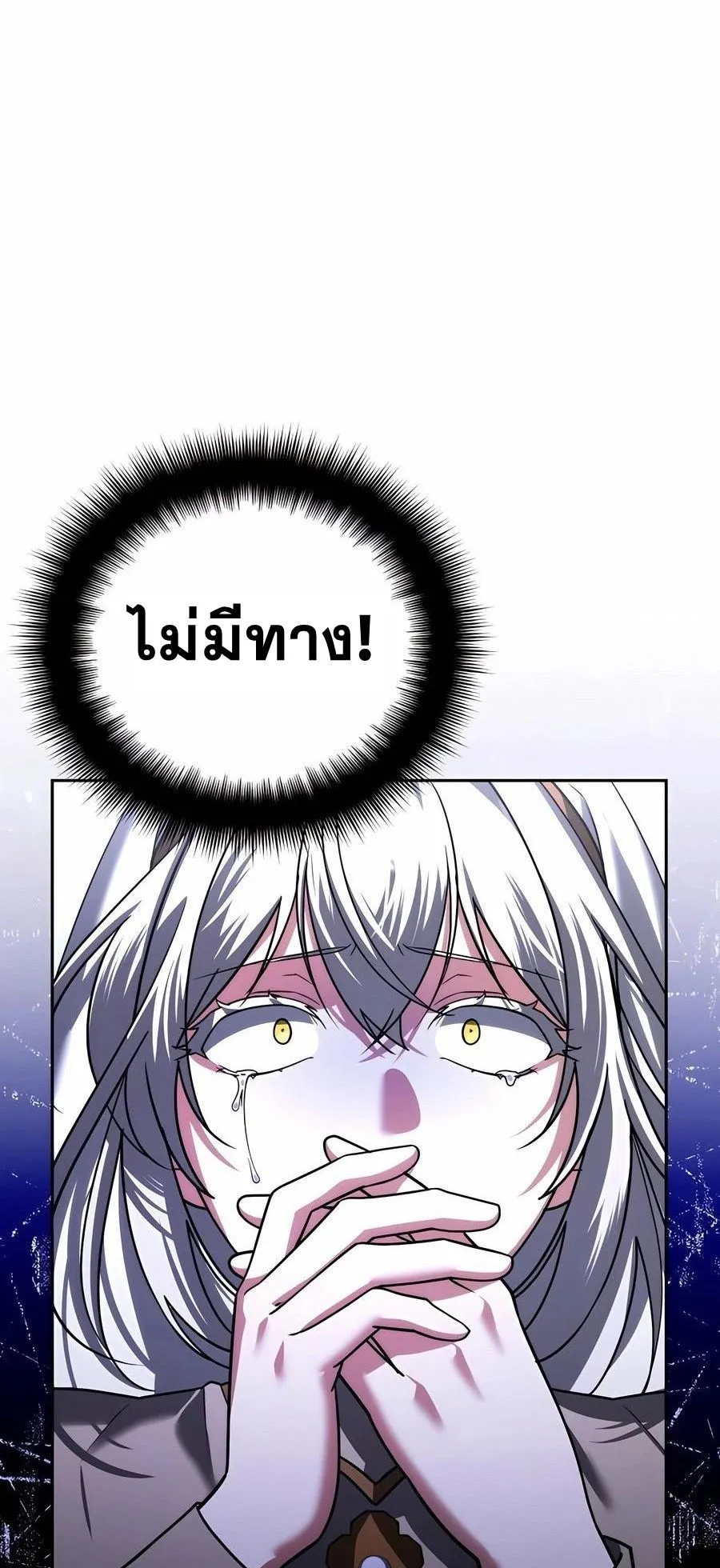 Sovereign of the Infinite Clones ตอนที่ 29 หน้า 102