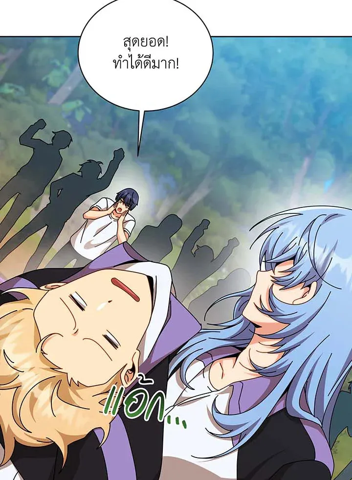Necromancer Academy’s Genius Summoner Chapter 131 หน้า 62