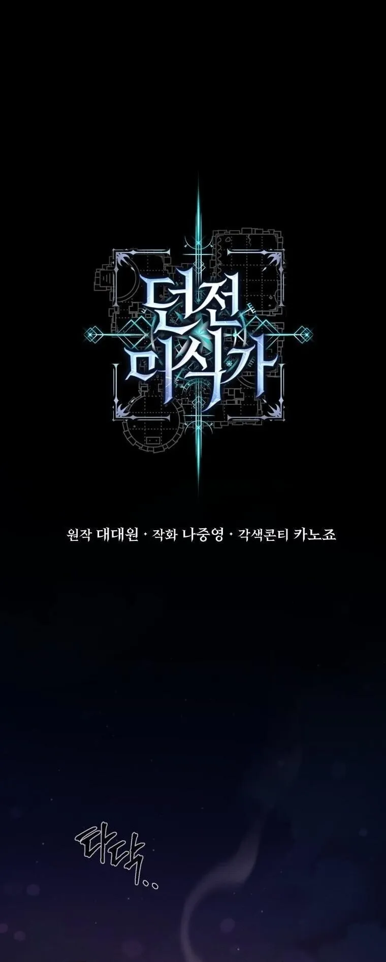 Revenge on the Tyrant Dragon ตอนที่ 36 หน้า 19