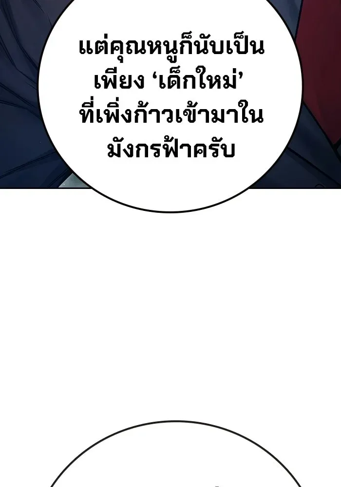 Juvenile Prison ตอนที่ 103 หน้า 196