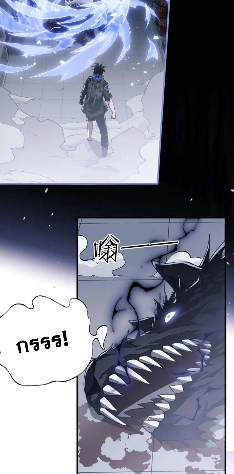 Doom Summoner ตอนที่ 3 หน้า 19