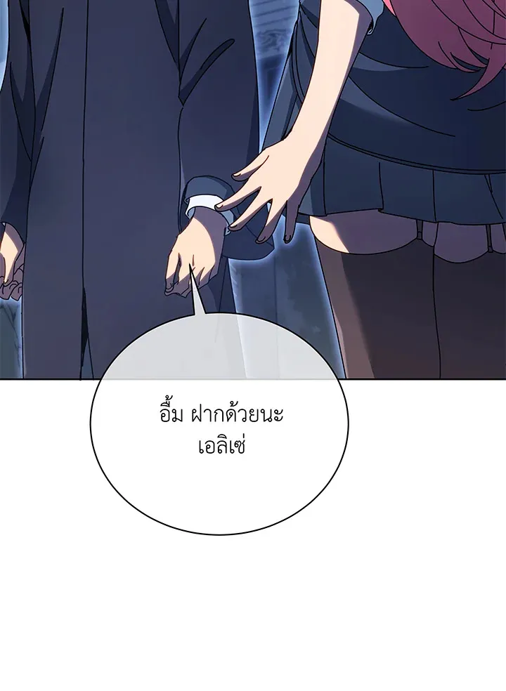 Necromancer Academy’s Genius Summoner Chapter 52 หน้า 23