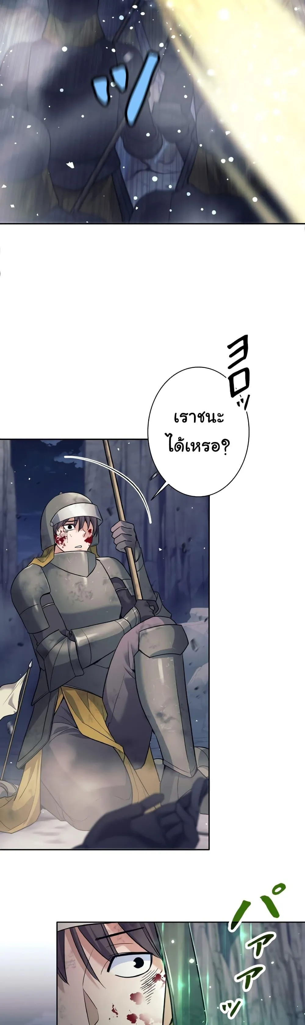 I Quit the Hero’s Party ตอนที่ 12 หน้า 12