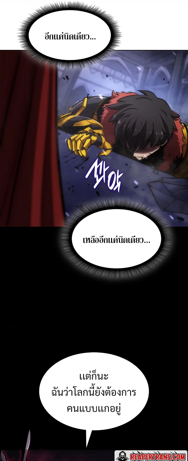 I Returned as an FFF-Class Witch Doctor ตอนที่ 1 หน้า 55