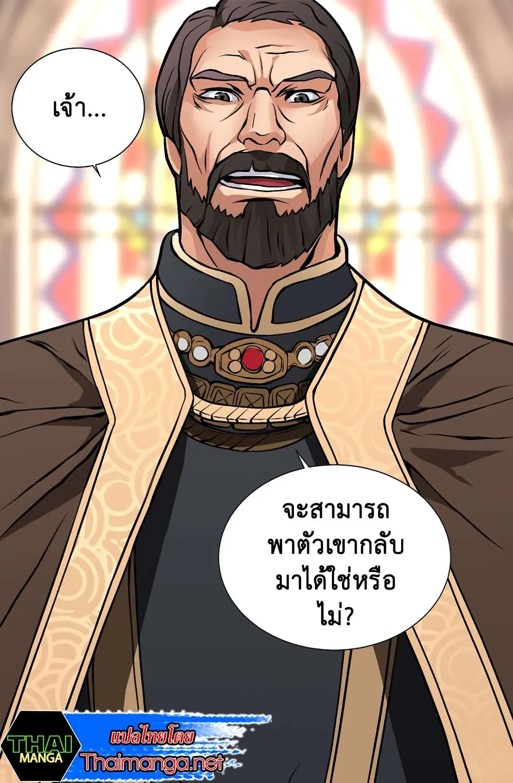 Dimensional Mercenary ตอนที่ 7 หน้า 17