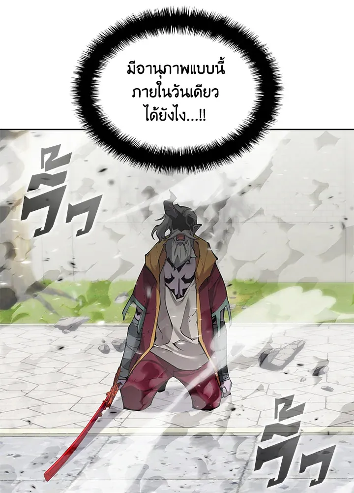Overgeared ตอนที่ 240 หน้า 148