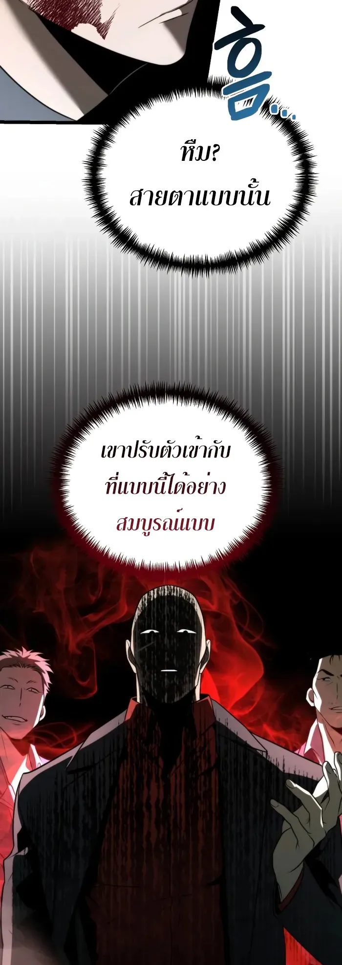 Reincarnator ตอนที่ 3 หน้า 60