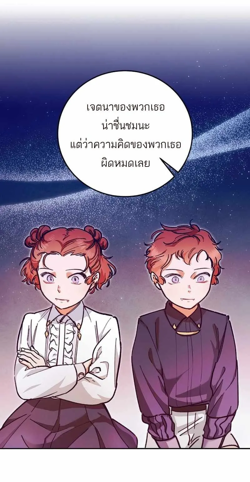 I Became a Civil Servant in a Magical World ตอนที่ 4 หน้า 25
