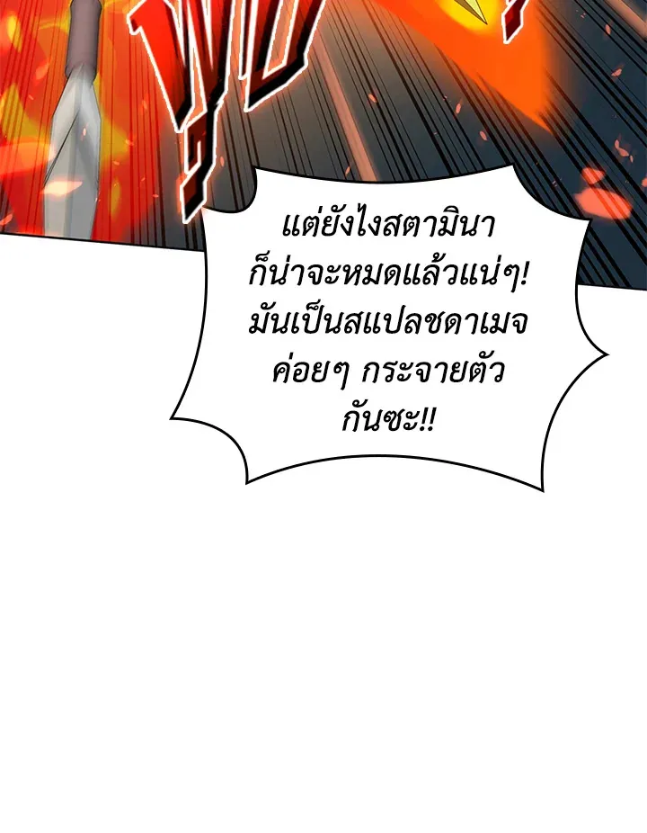 Overgeared ตอนที่ 270 หน้า 101