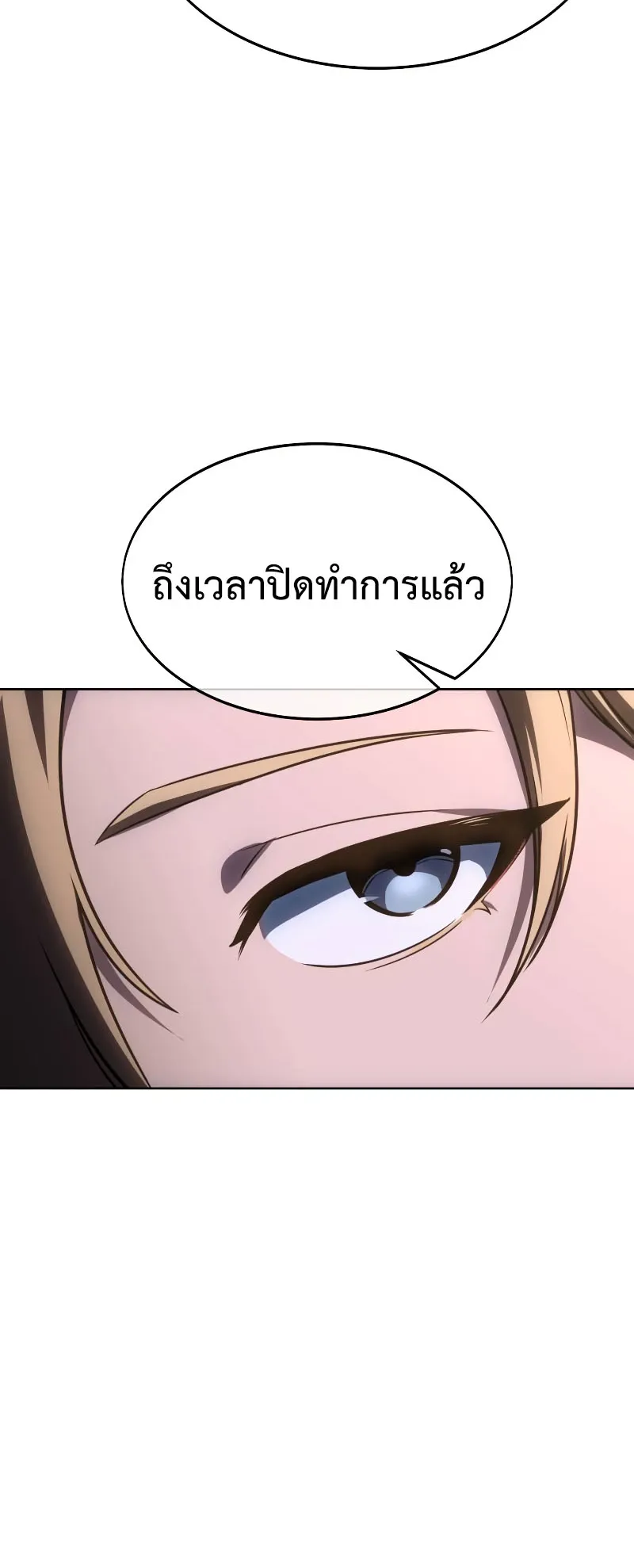The Extra’s Academy Survival Guide ตอนที่ 8 หน้า 18