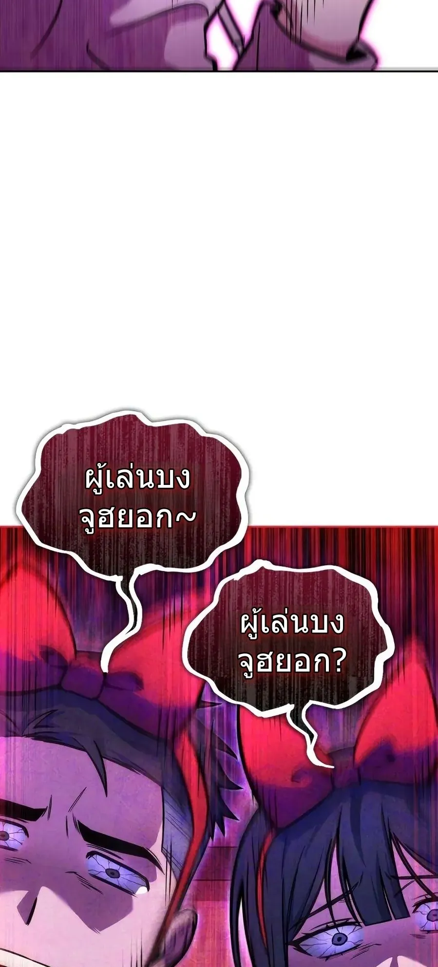 A Wimp’s Strategy Guide to Conquer the Tower ตอนที่ 6 หน้า 9