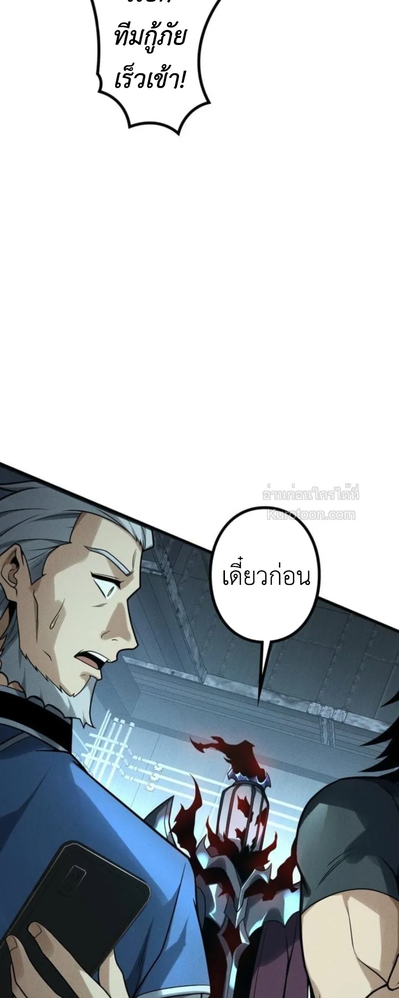Absolute Domination at Level 0 Using My Analysis Skill เลเวล 0 ที่แกร่งที่สุด ตอนที่ 14 หน้า 39