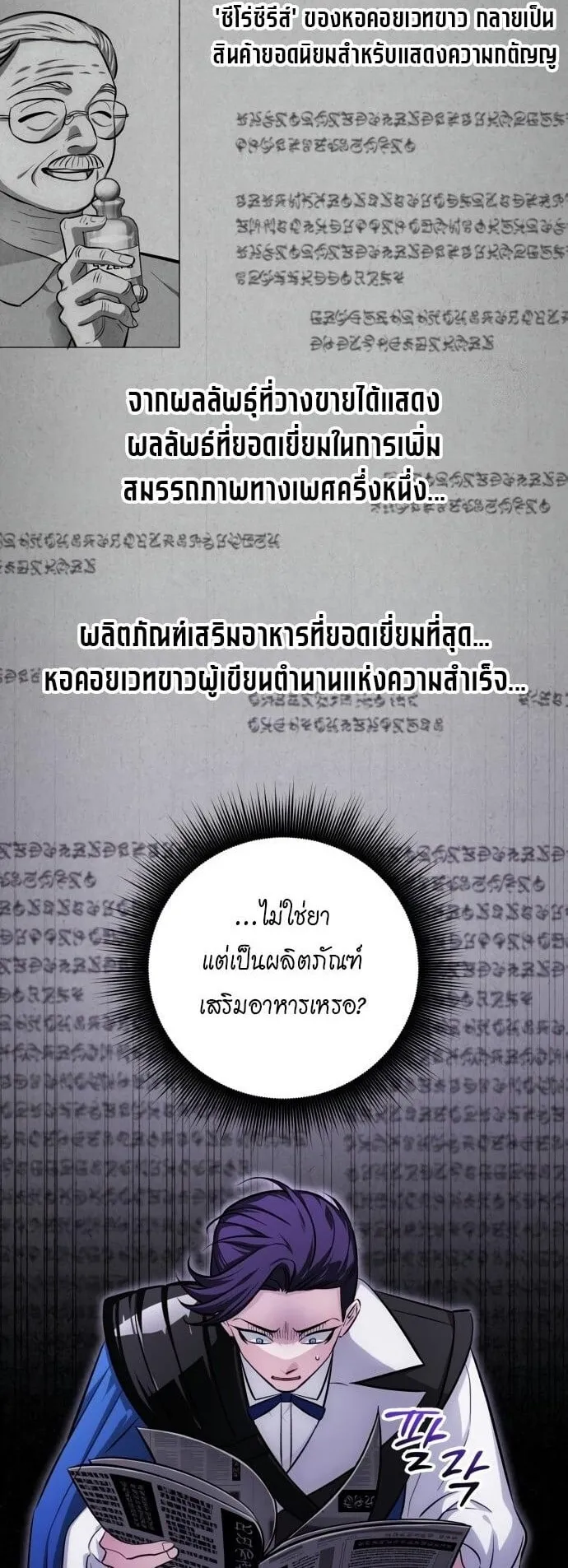 The Magic Tower’s Problem Child ตอนที่ 16 หน้า 48