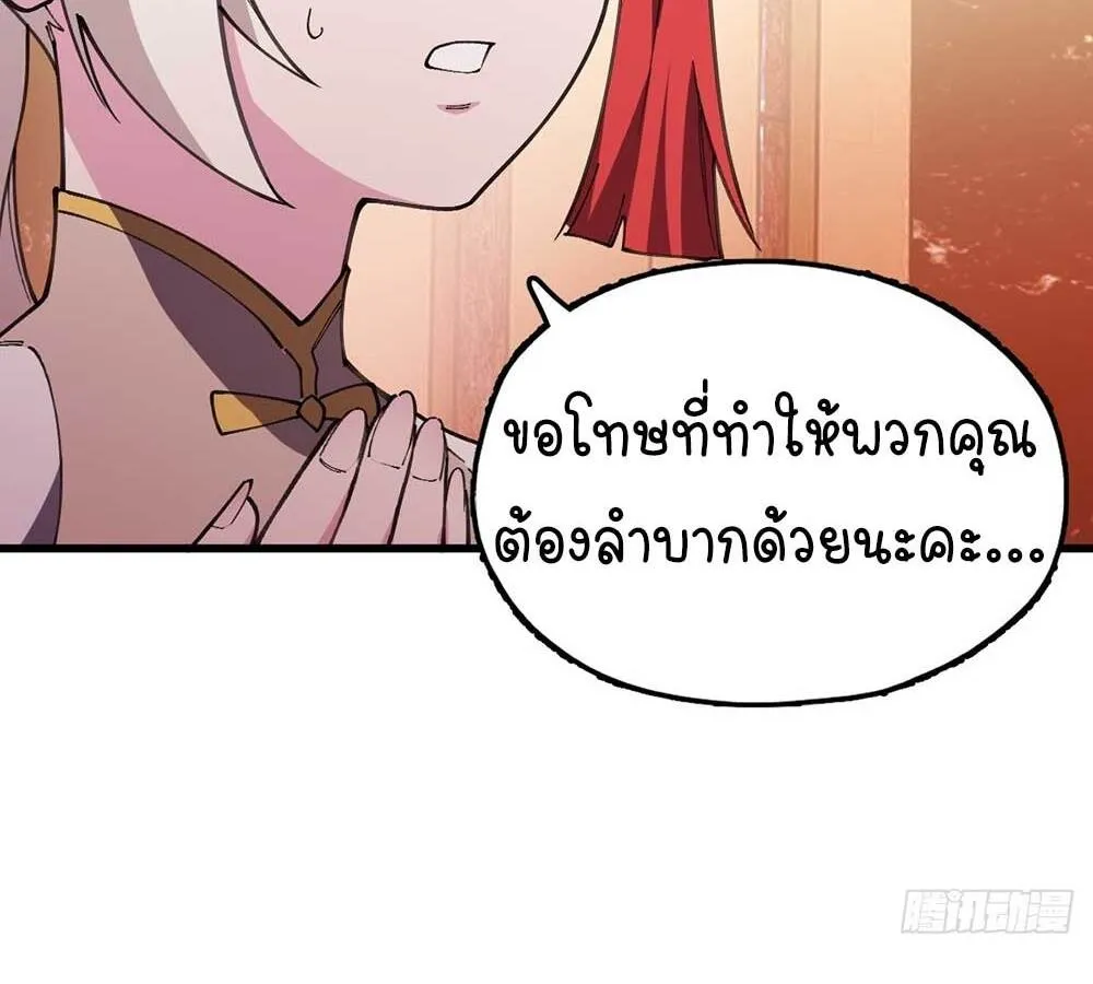 Goddess Evolution ตอนที่ 5 หน้า 51