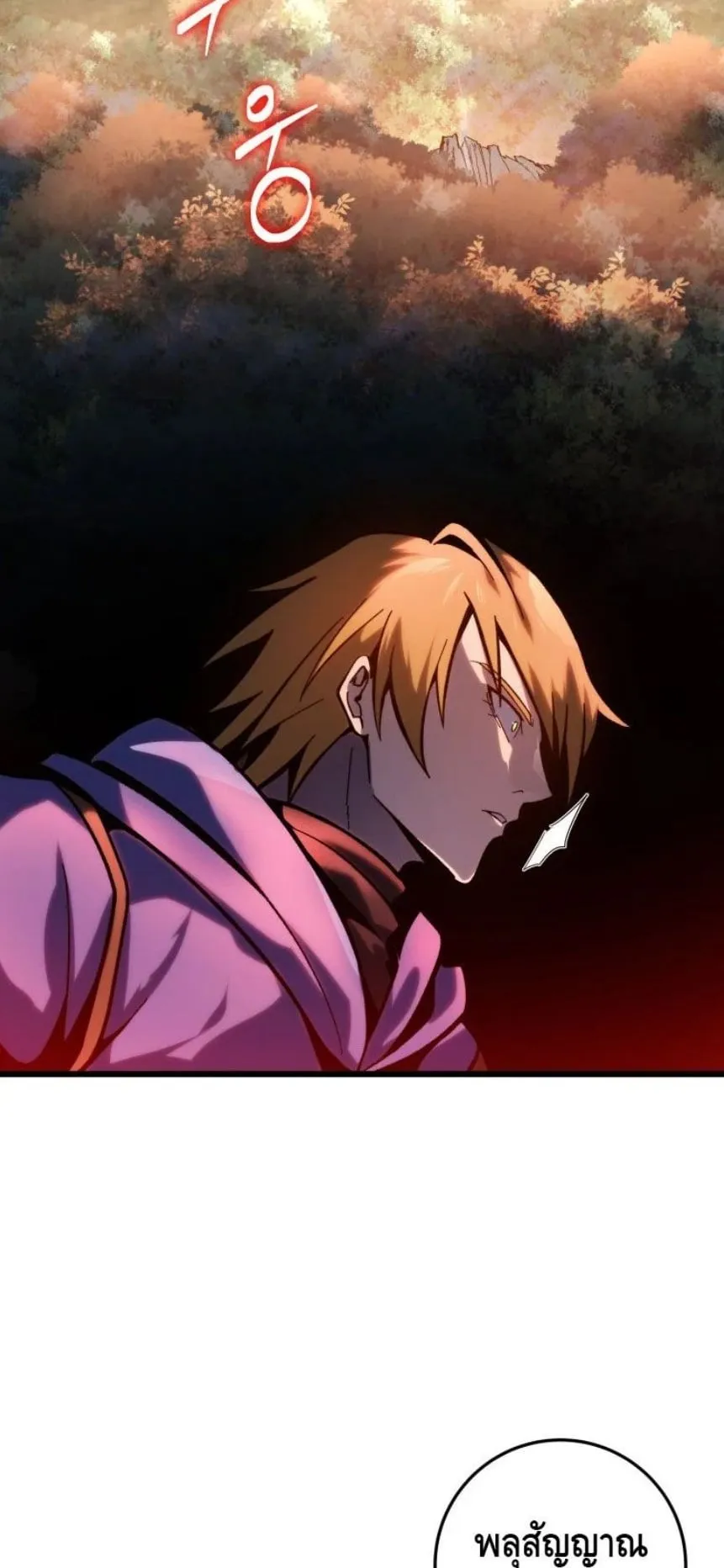 A Dragonslayer’s Peerless Regression ตอนที่ 31 หน้า 91