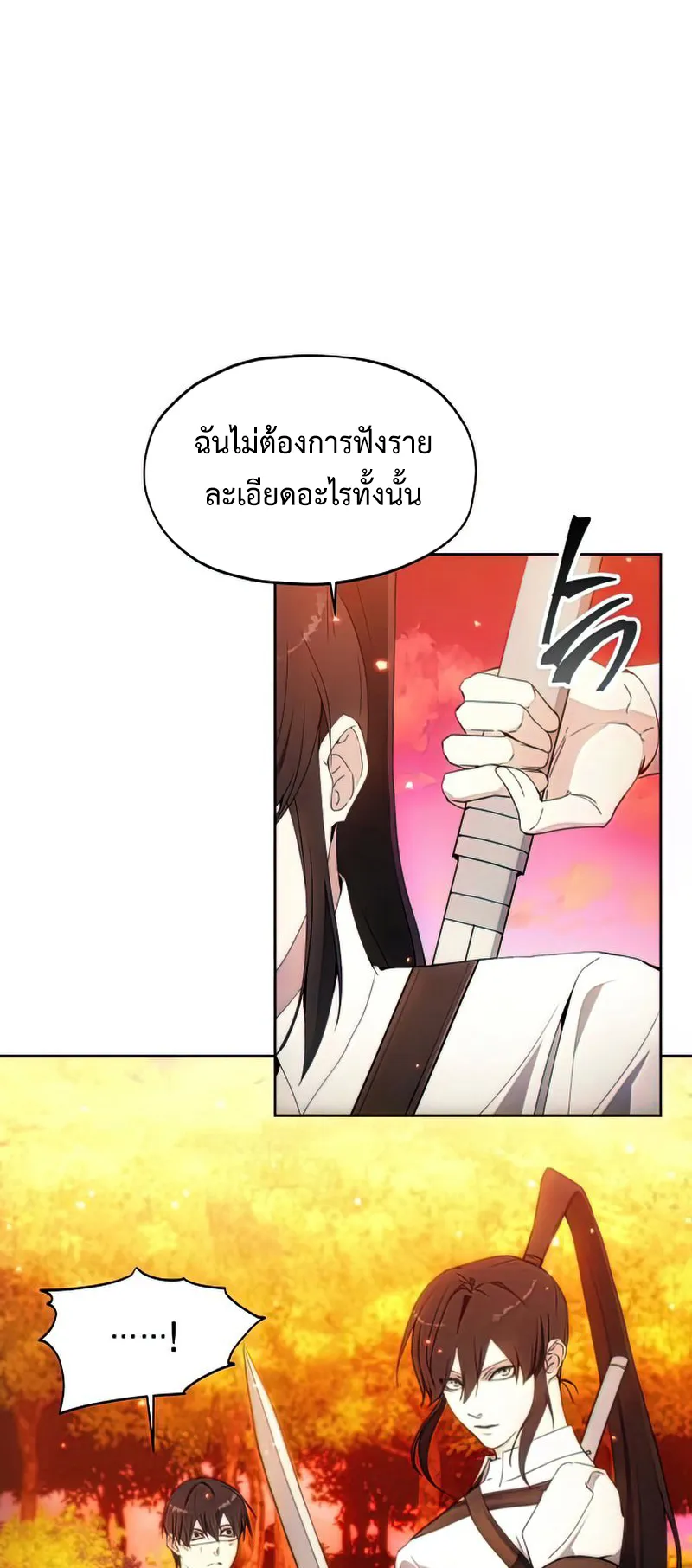 How To Live As a Villain ตอนที่ 52 หน้า 47