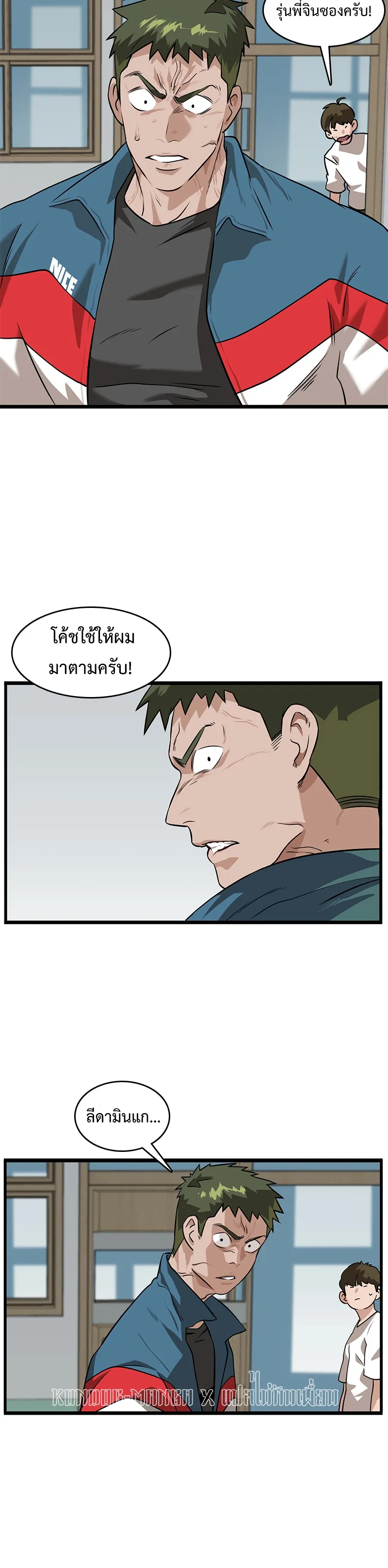 Infinity (2O) ตอนที่ 3 หน้า 14