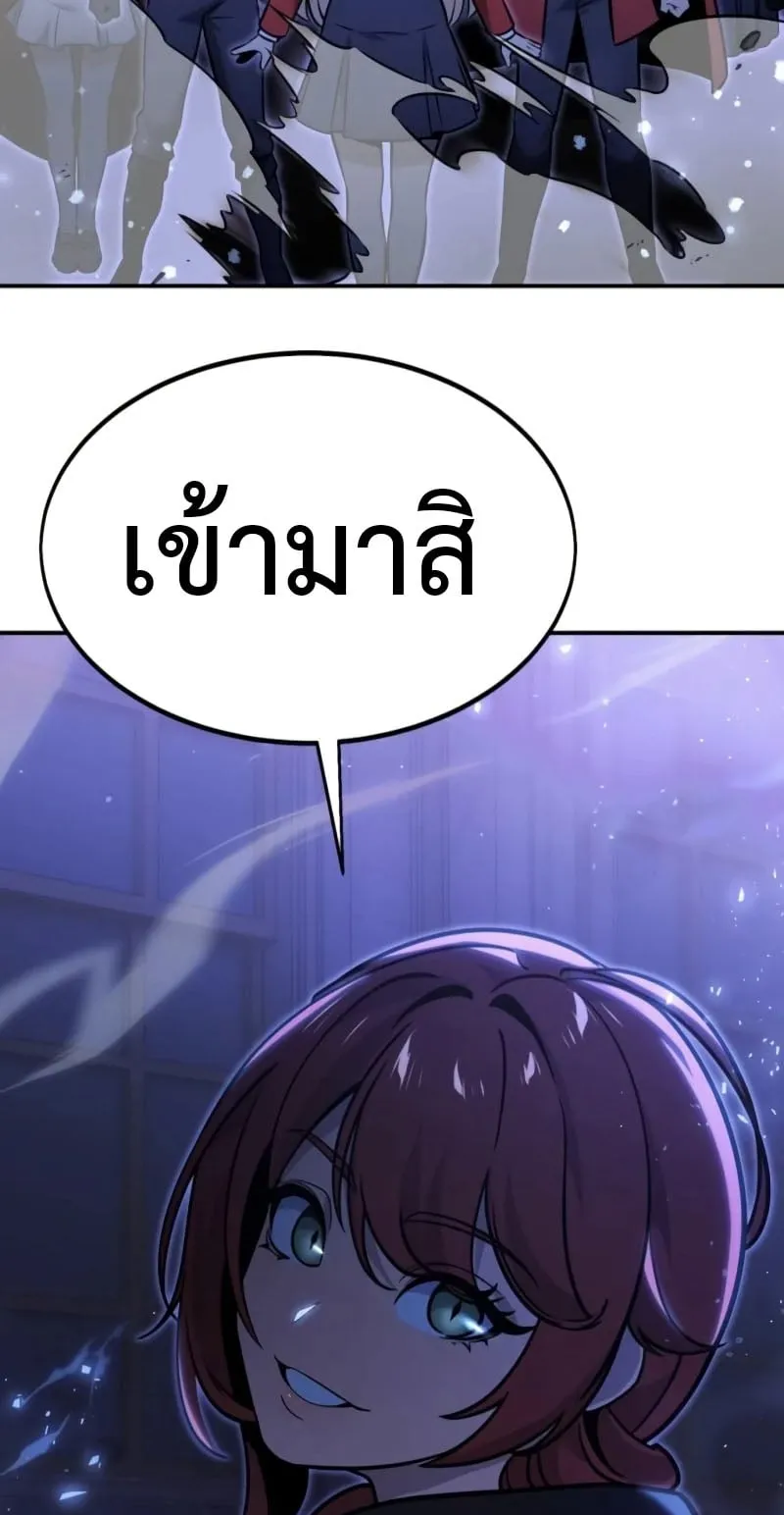 The Extra’s Academy Survival Guide ตอนที่ 10 หน้า 83