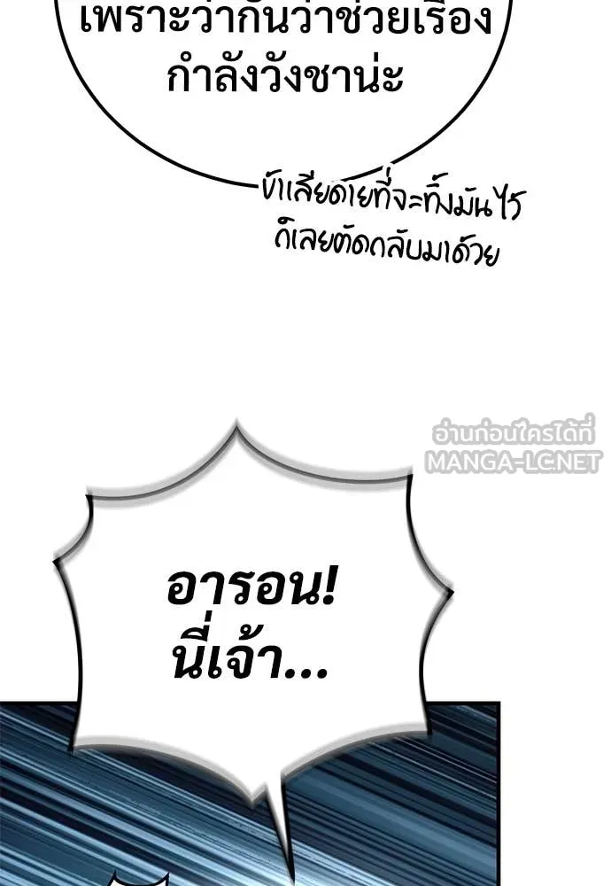 A Rogue Guard in a Medieval Fantasy ตอนที่ 27 หน้า 21