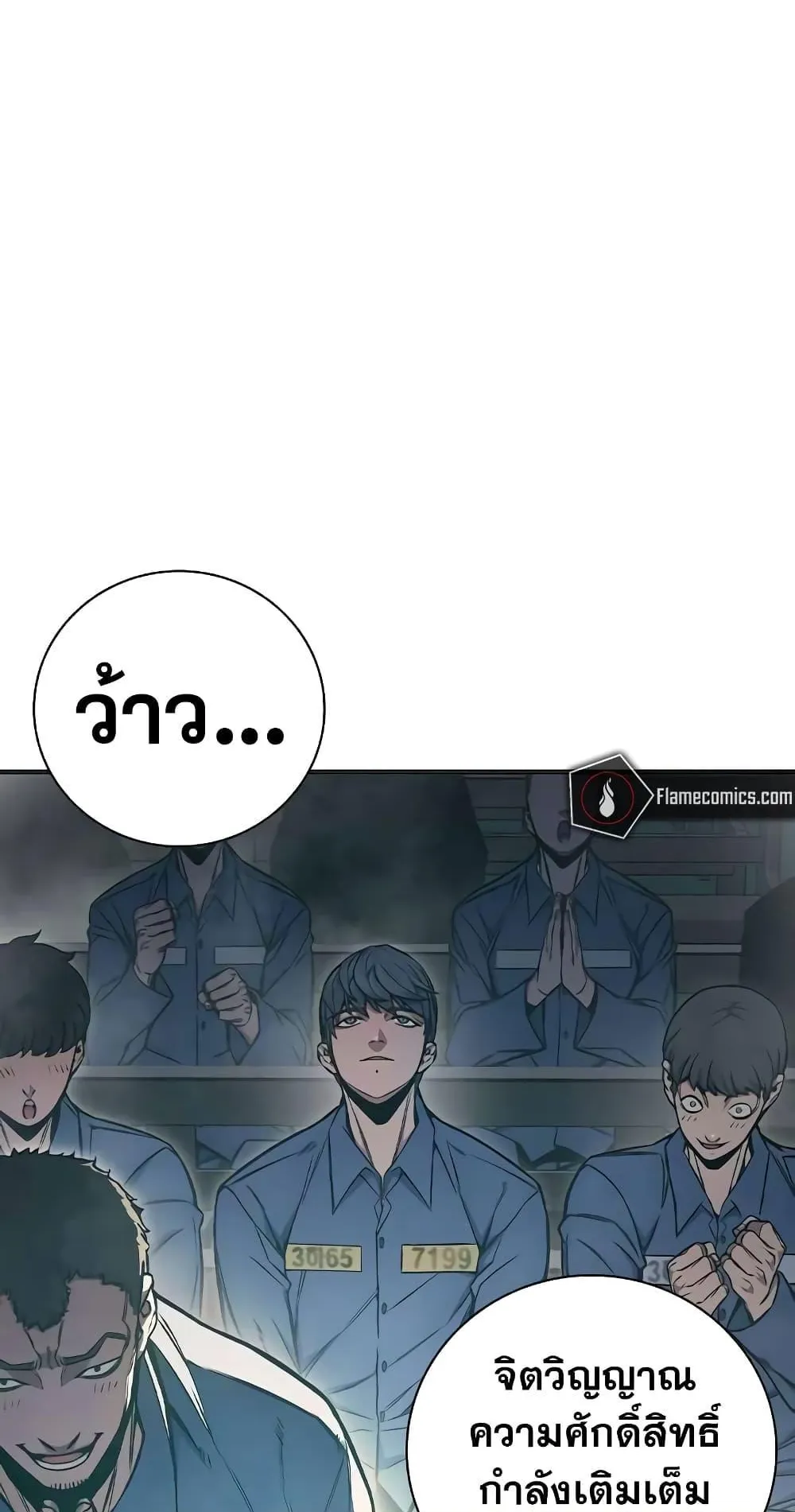 Juvenile Prison ตอนที่ 17 หน้า 73