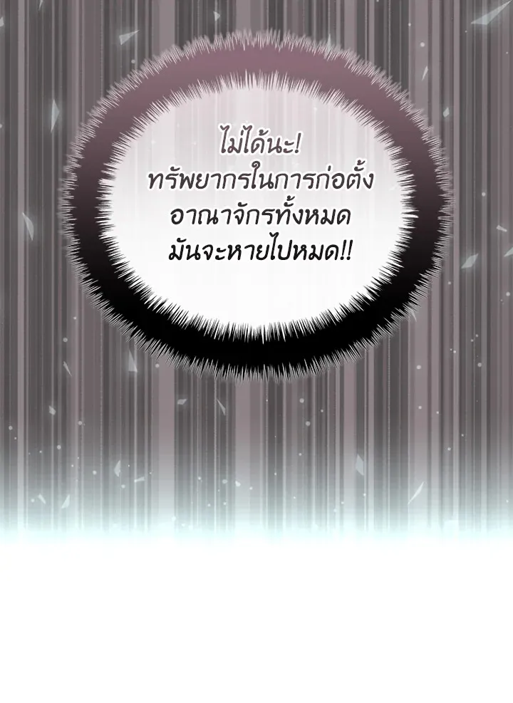 Overgeared ตอนที่ 276 หน้า 215