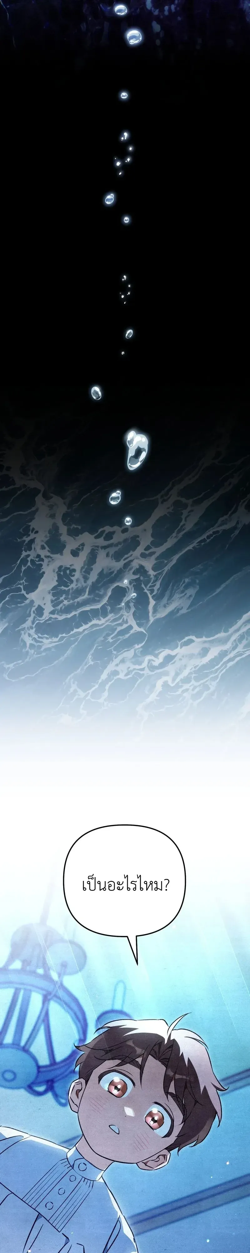 The Painter Who Draws Dungeons ตอนที่ 27 หน้า 38