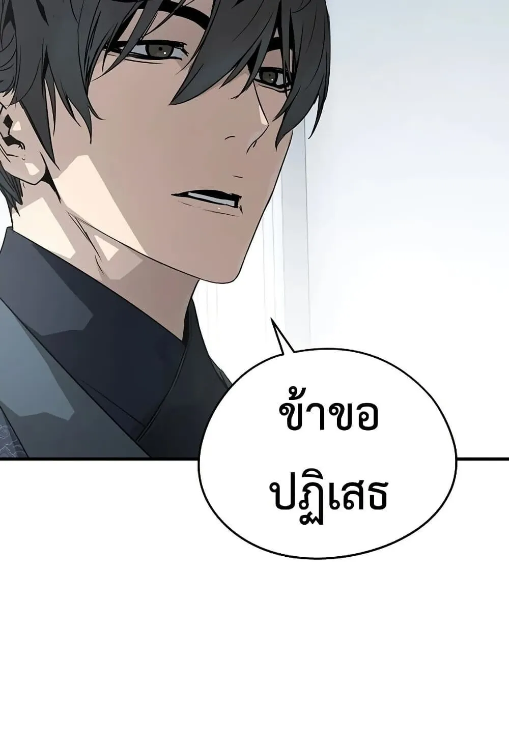 Absolute Regression ตอนที่ 100 หน้า 101