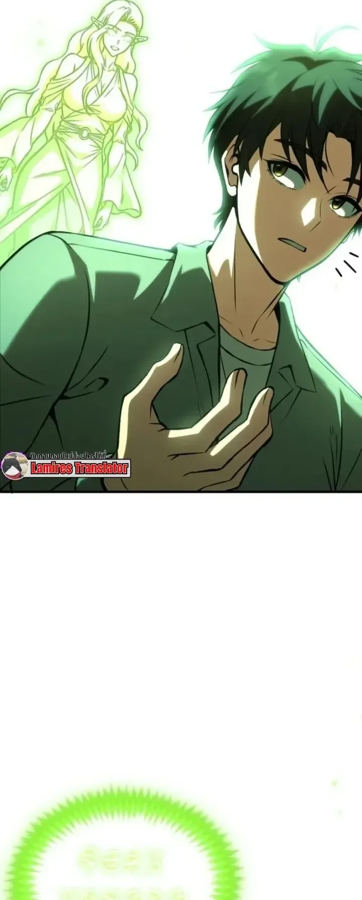 Transcendence Due To A System Error ตอนที่ 2 หน้า 102