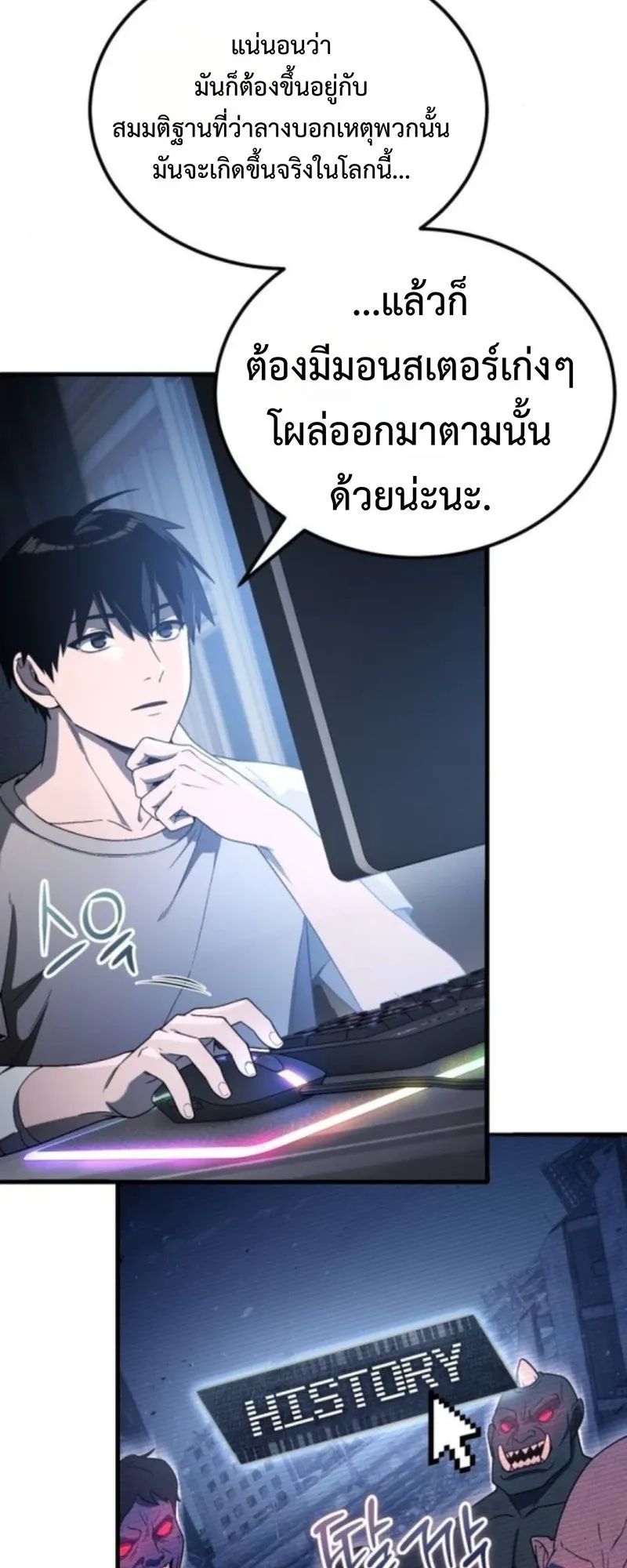 Apocalypse Veteran ตอนที่ 5 หน้า 43