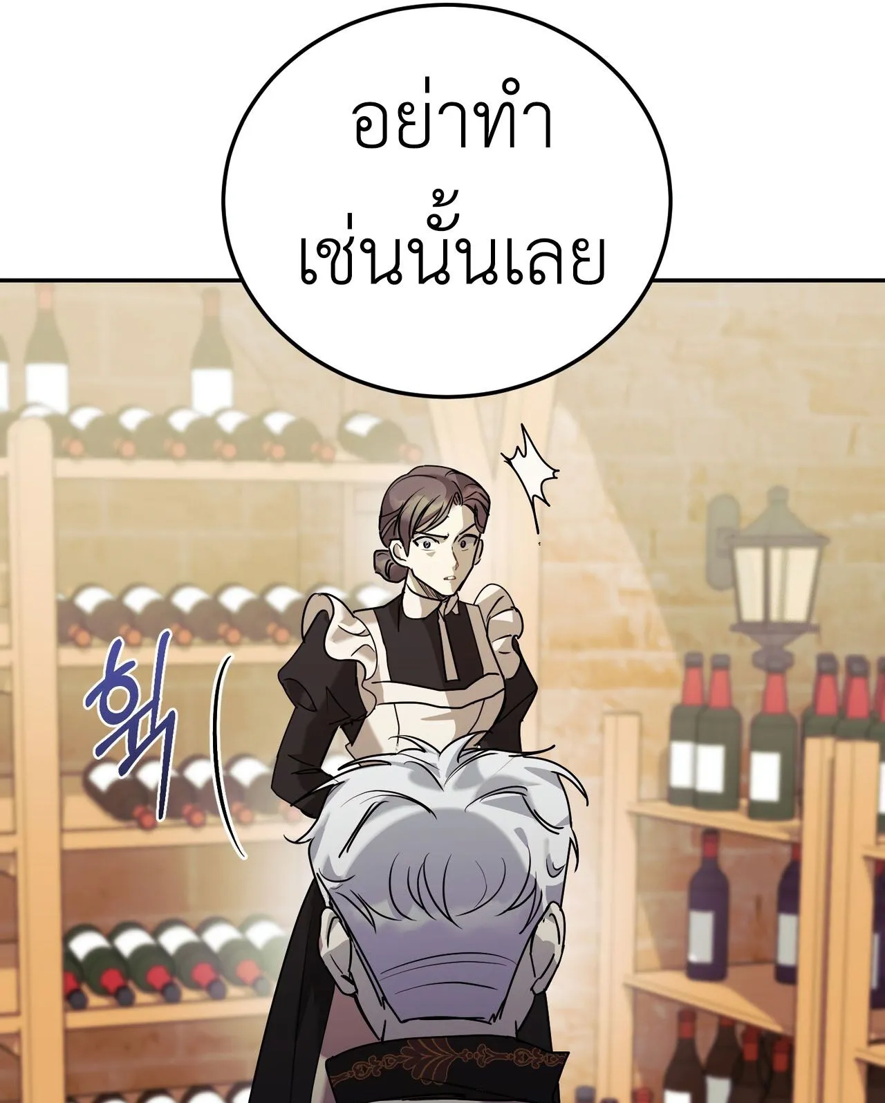 How to Live as a Tyrant’s Spoiled Brat ตอนที่ 3 หน้า 57
