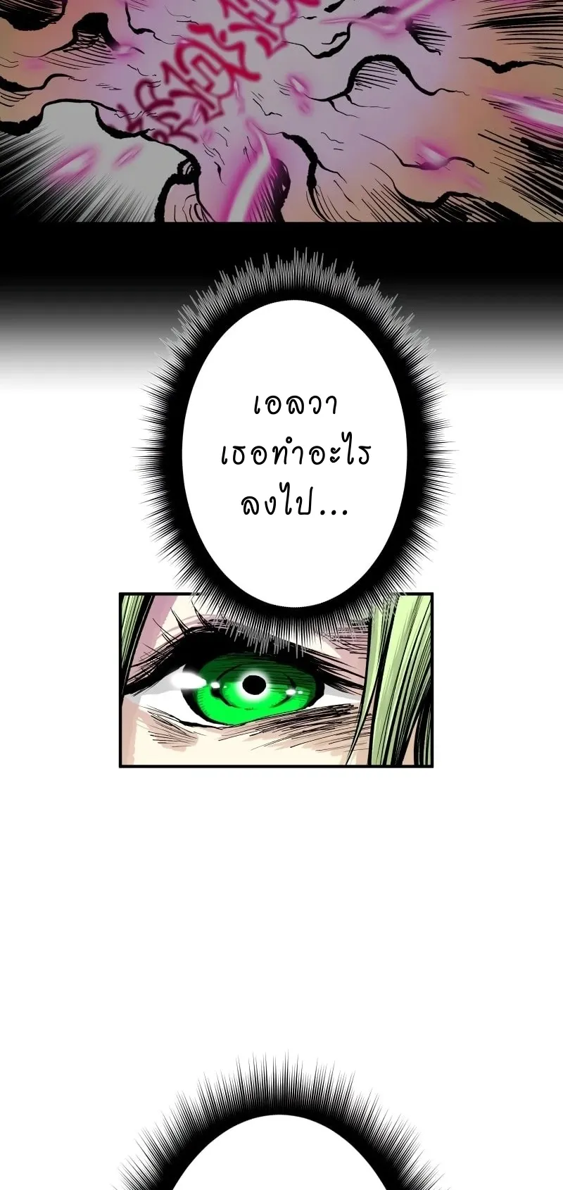 Ninja Reincarnation Fuuma Kotarou’s Quest to Reclaim His Humanity ตอนที่ 7 หน้า 17
