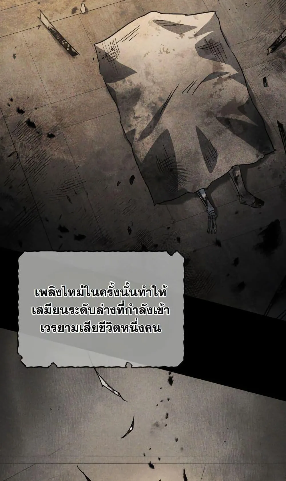 The Youngest Son of the Eunhae Sangdan ตอนที่ 3 หน้า 5