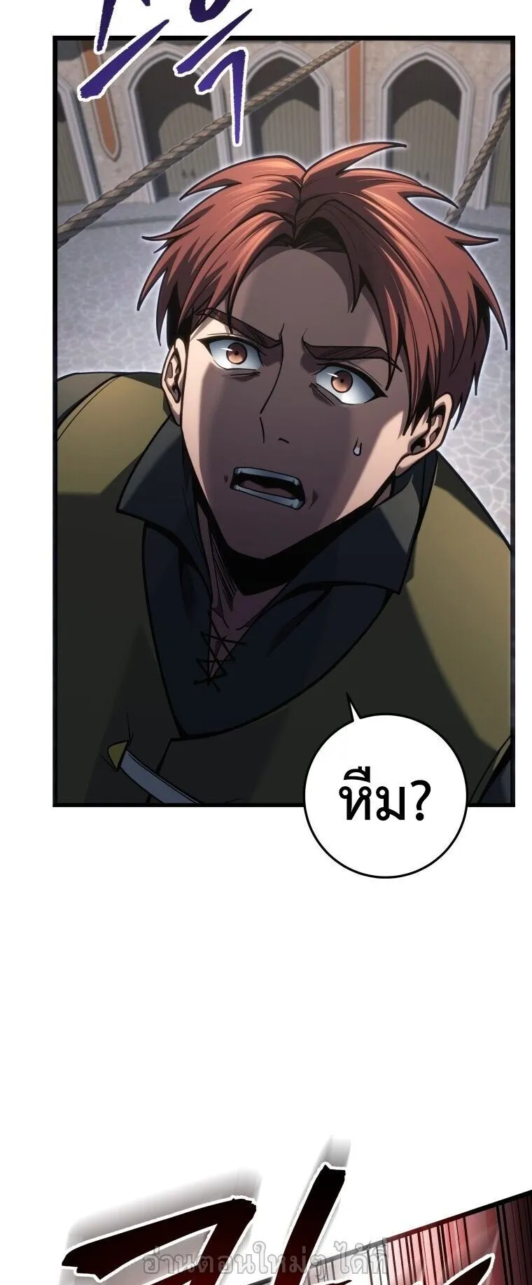 A Dragonslayer’s Peerless Regression ตอนที่ 90 หน้า 51