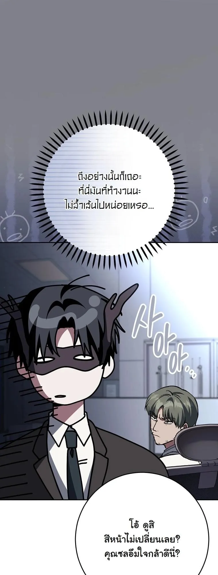 Got Dropped into a Ghost Story, Still Gotta Work ตอนที่ 19 หน้า 36
