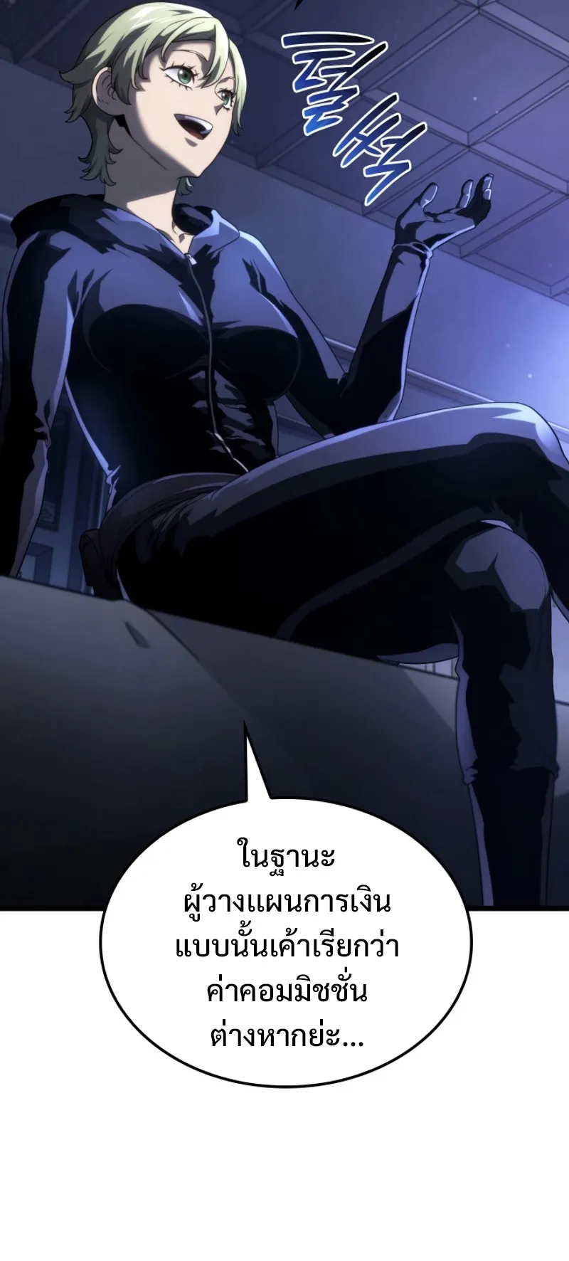Revenge of the Iron-Blooded Sword Hound ตอนที่ 64 หน้า 49
