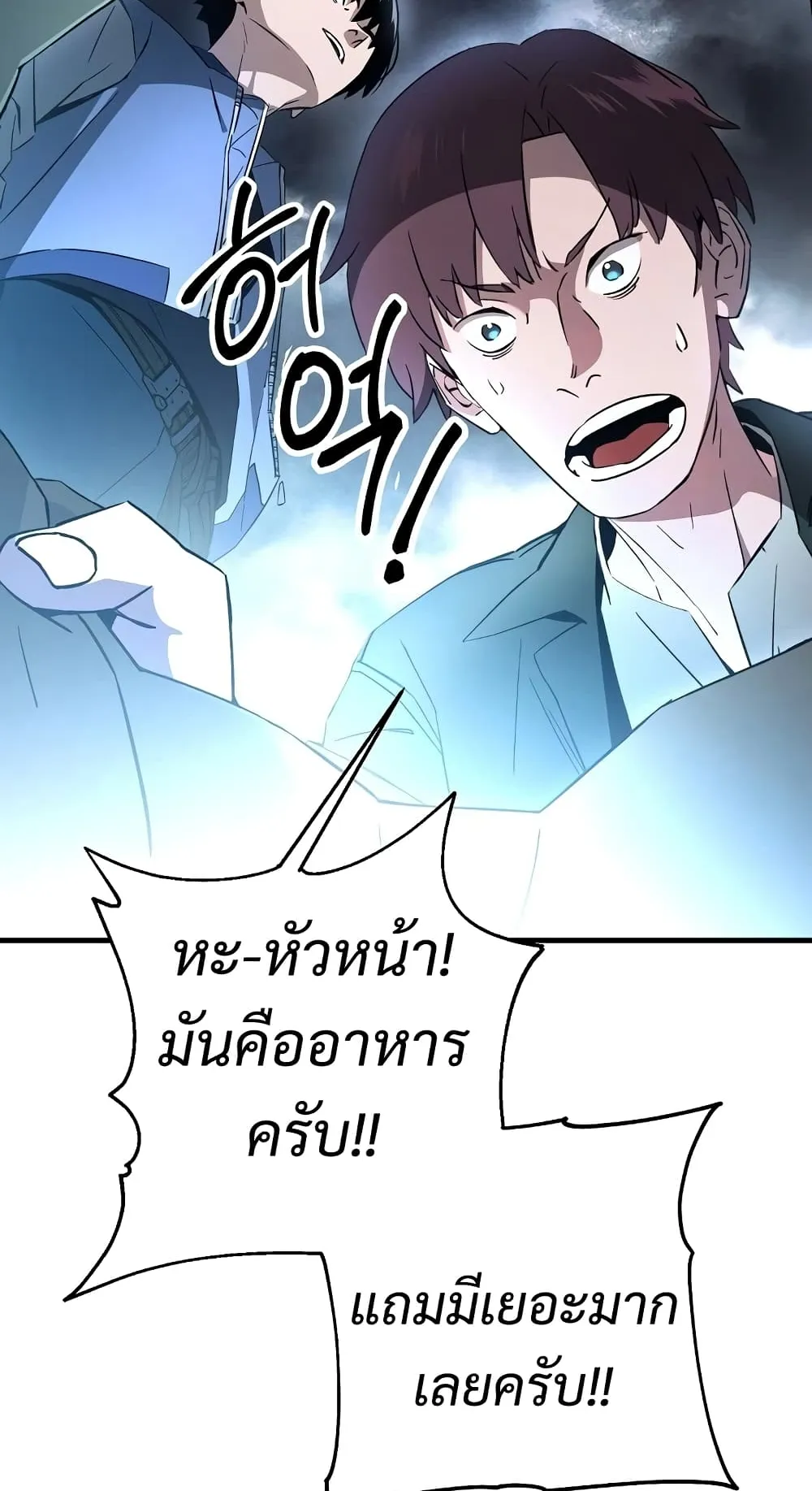 The Hero Returns ตอนที่ 8 หน้า 16