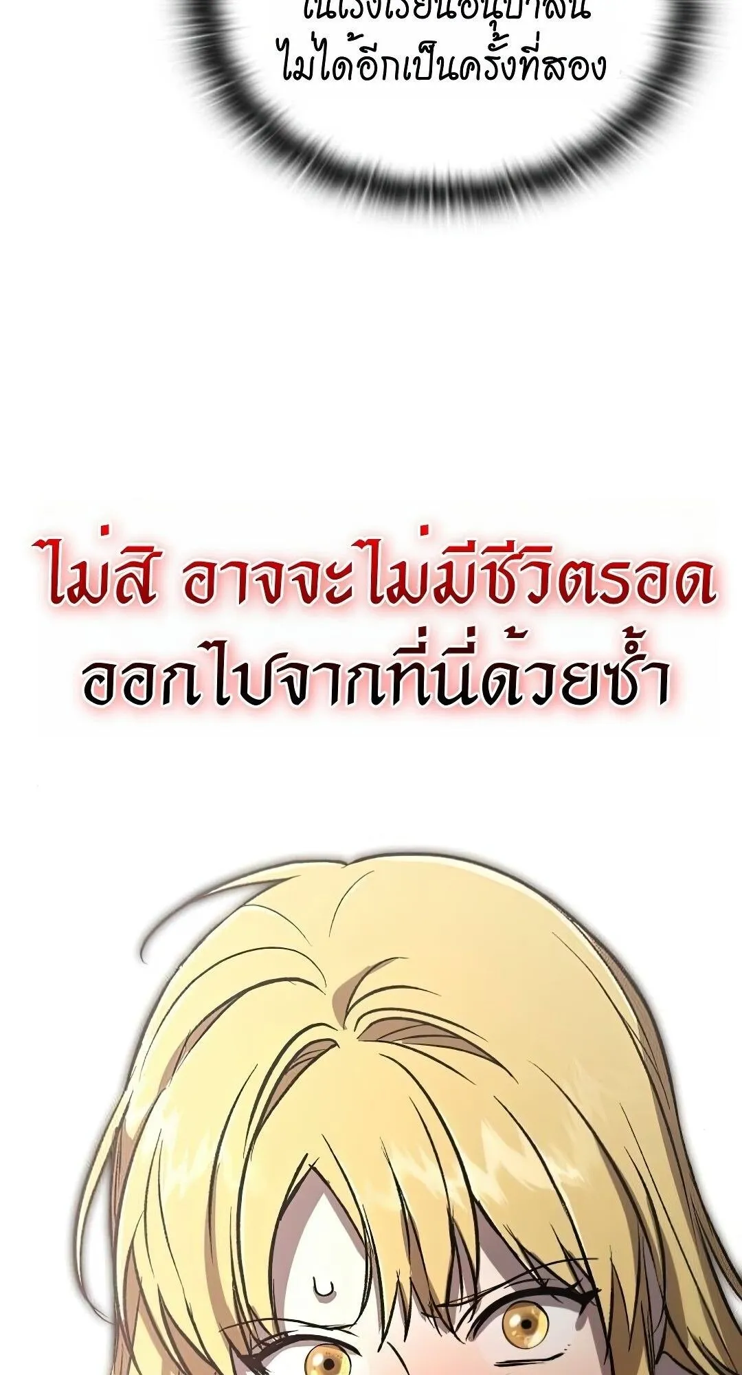 Shinsu Kindergarten ตอนที่ 31 หน้า 105