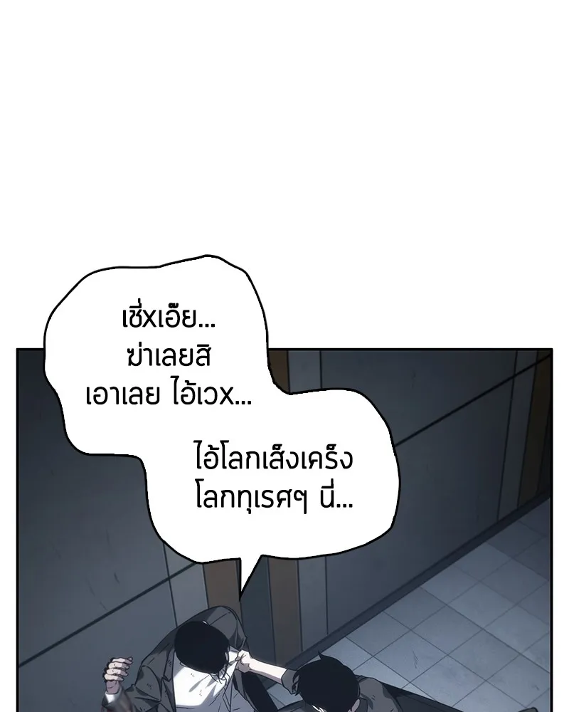 Omniscient Reader ตอนที่ 16 หน้า 145