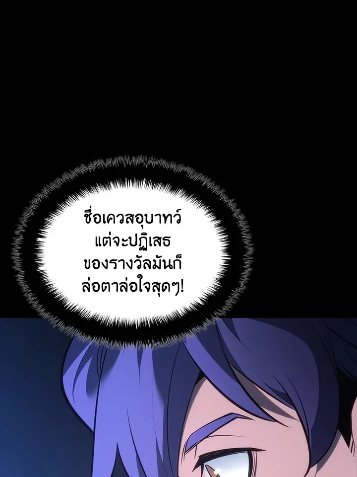 Overgeared ตอนที่ 134 หน้า 29