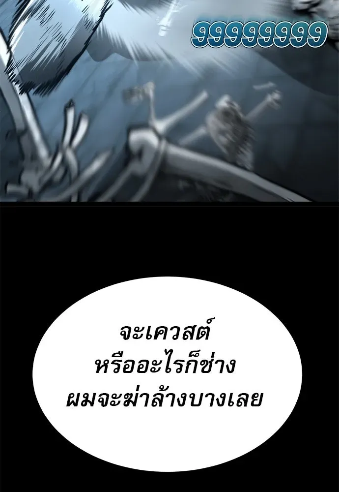 Level 999 Goblin ตอนที่ 7 หน้า 65