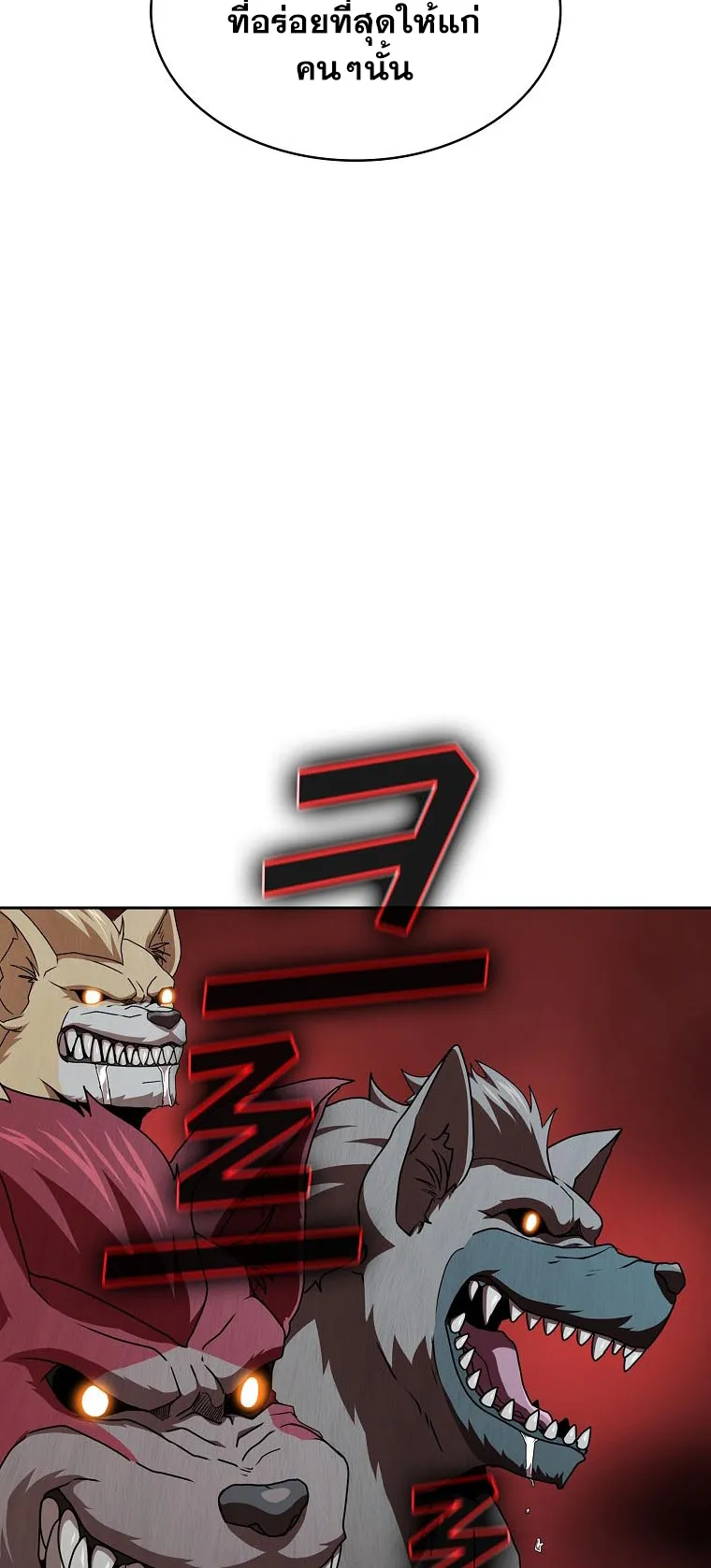 Is This Hero for Real ตอนที่ 4 หน้า 5