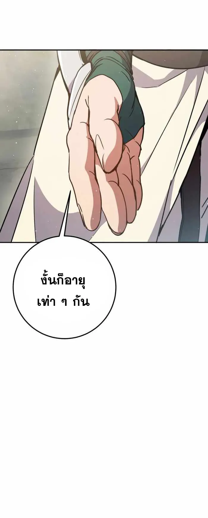 Legendary Blacksmith’s Vengeance ตอนที่ 9 หน้า 51
