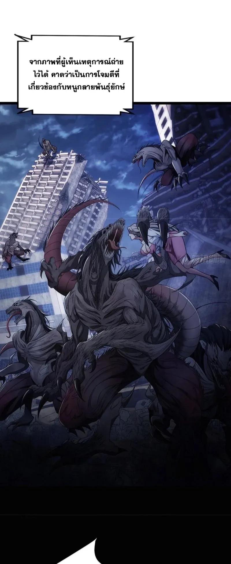 Infinite Evolution From Zero ตอนที่ 2 หน้า 61
