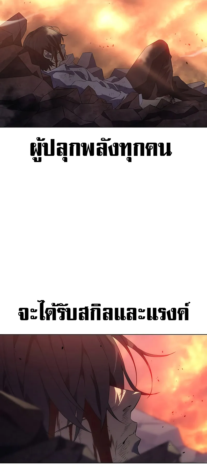 Regressing with the King Is Power ตอนที่ 2 หน้า 41