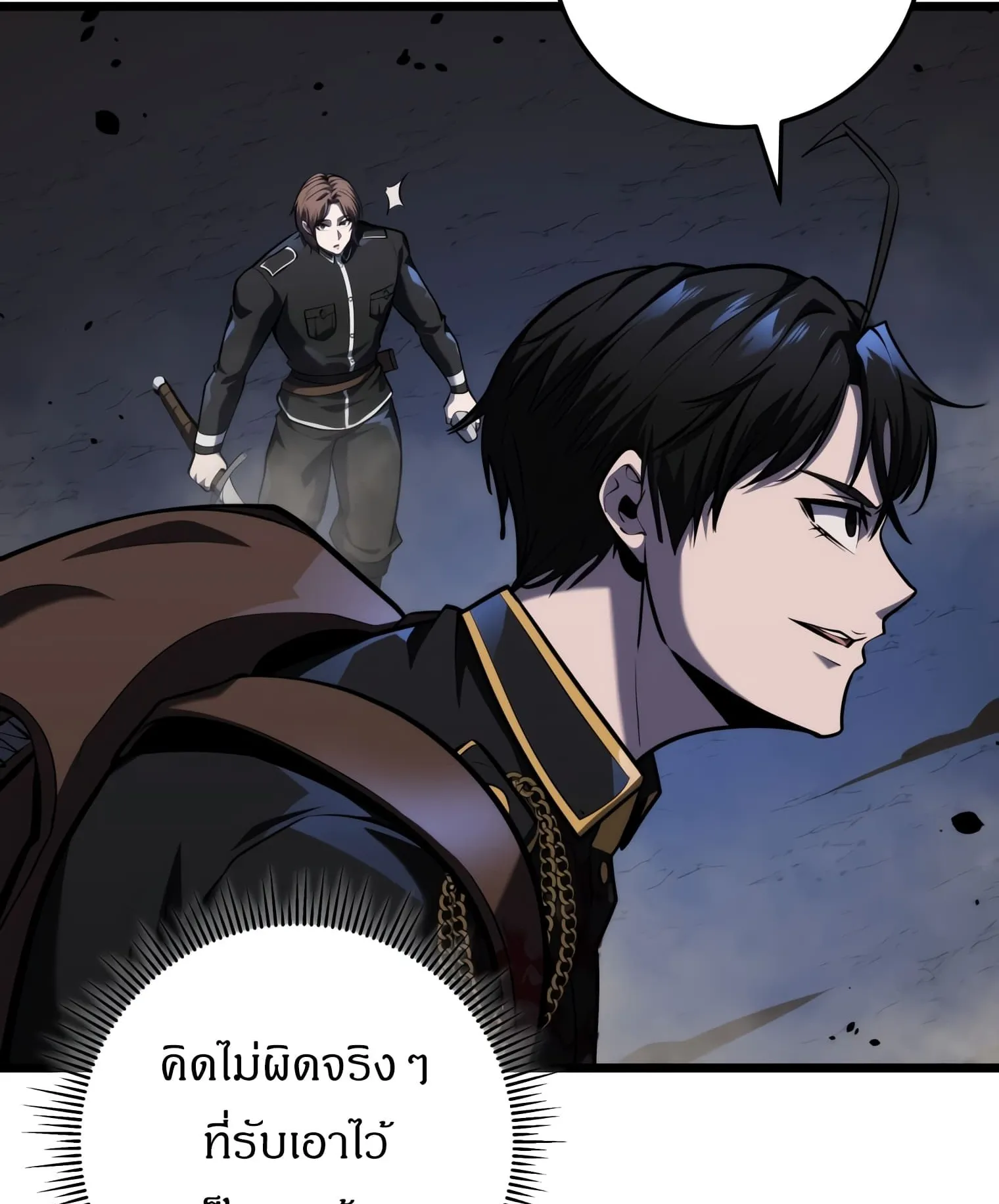 A Dragonslayer’s Peerless Regression ตอนที่ 24 หน้า 160