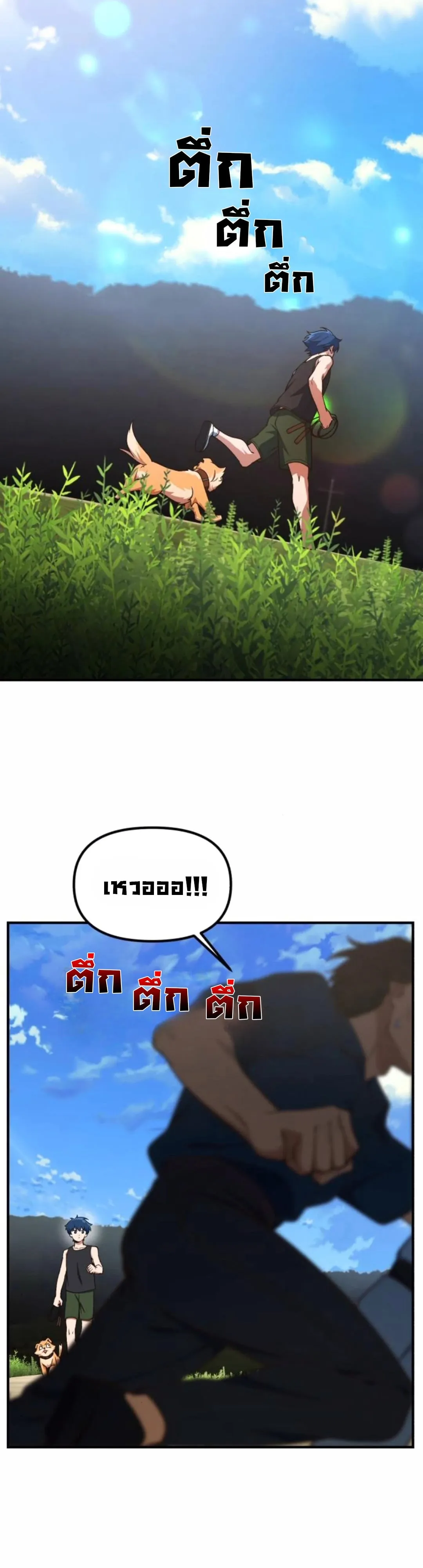 The Genius Wants to be Ordinary! ตอนที่ 21 หน้า 8